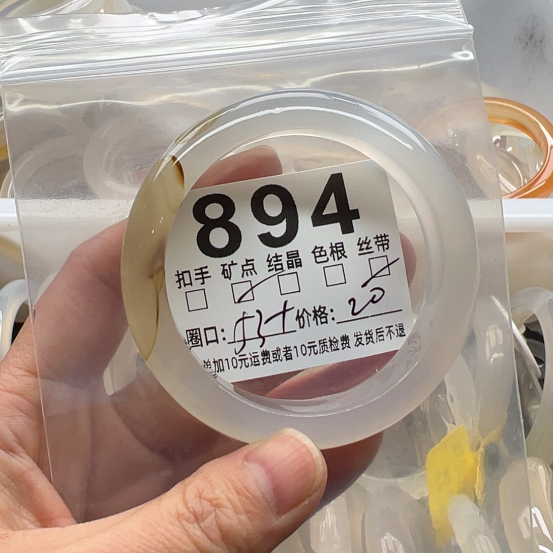玛瑙/玉髓未镶嵌手镯894