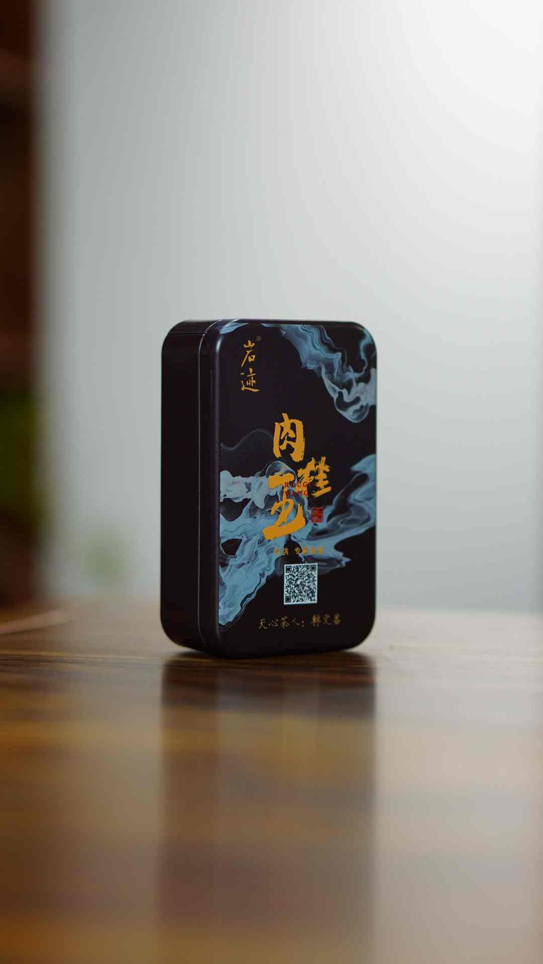 岩迹-（老板娘专属）【肉桂王】-1泡装 