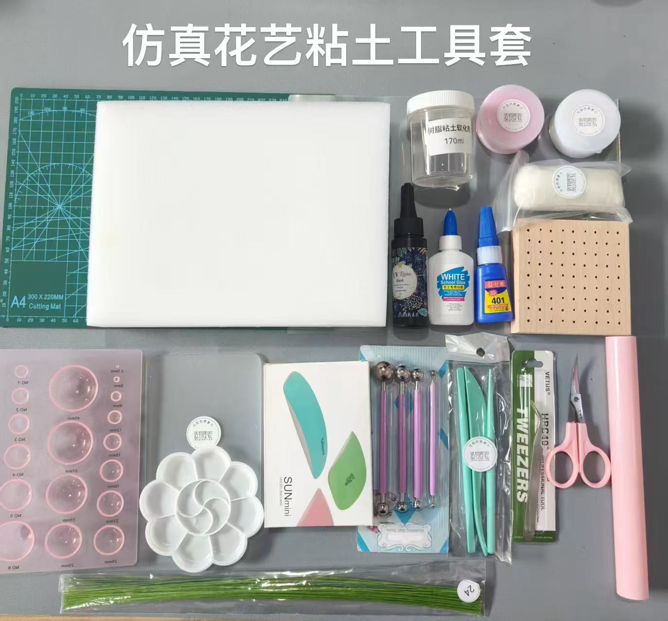 【小梦专属】仿真花艺黏土工具套装