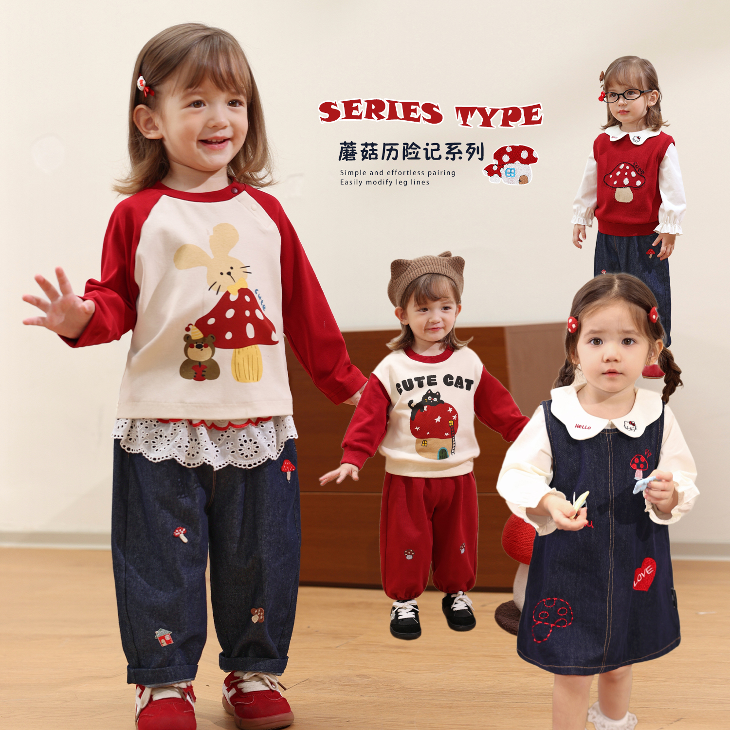 小O爸婴童【小蘑女】2025秋季新品百搭蘑菇时尚套装-BM576091
