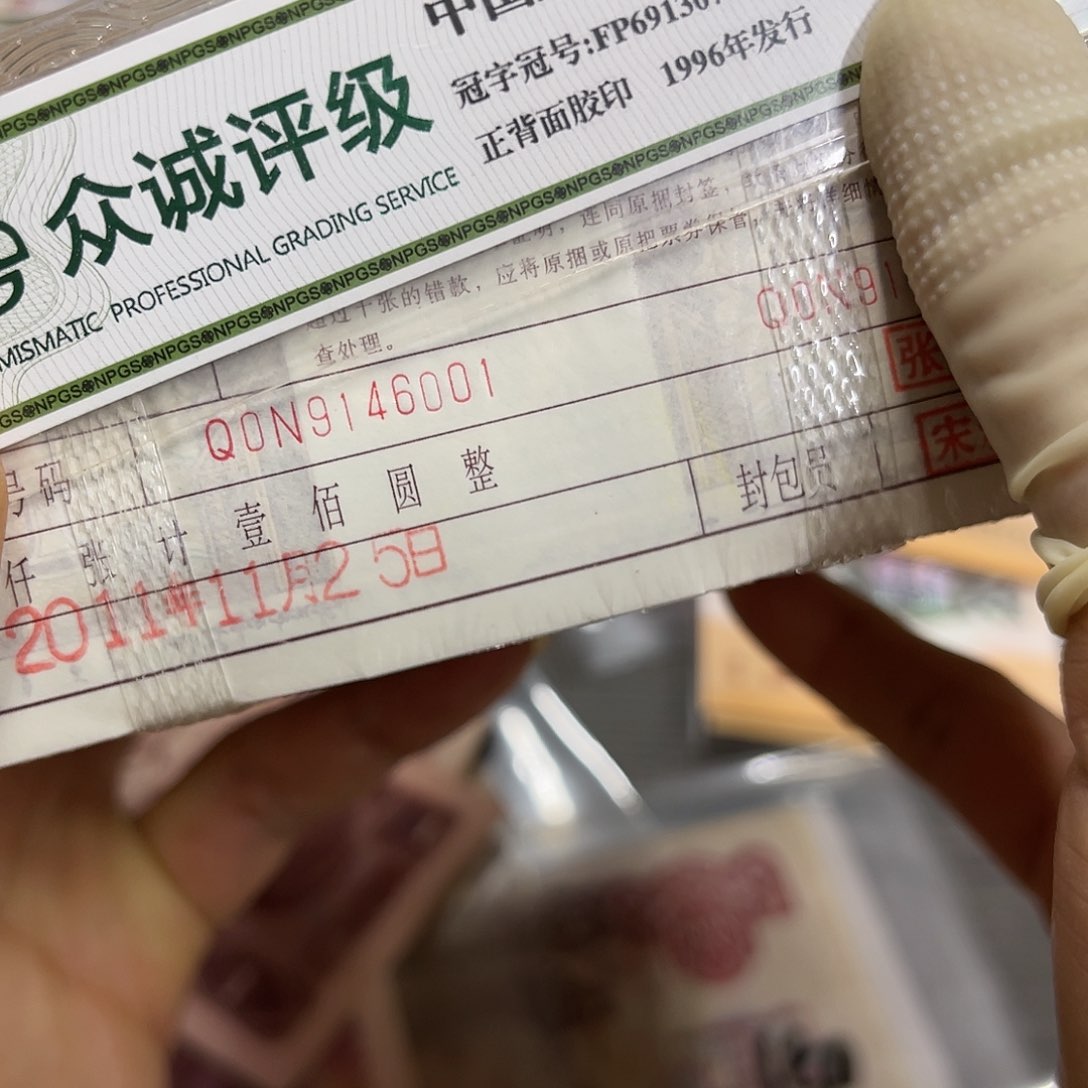 退市钱原图发货一捆尾6001