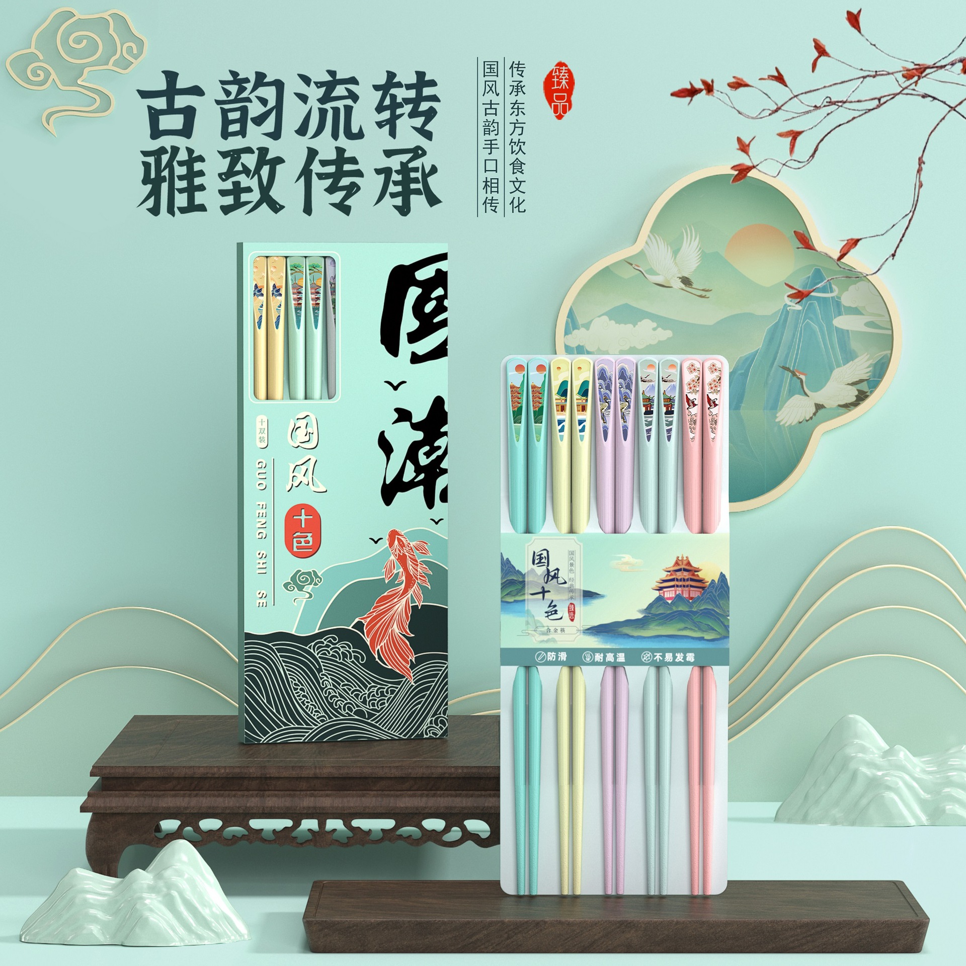 国潮风合金筷十色防滑防霉耐高温无漆无蜡家用分餐筷工厂古韵国风