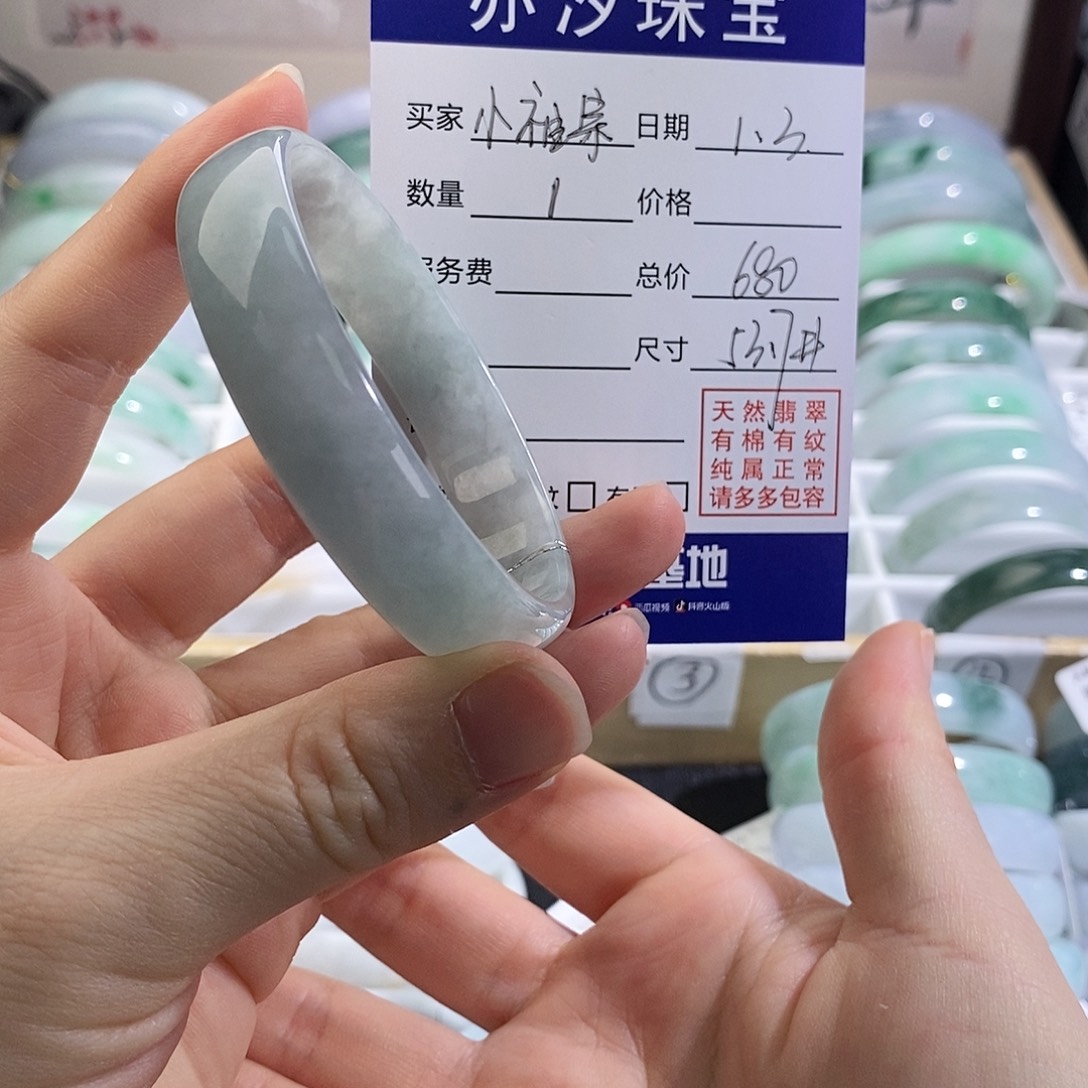 小***宗翡翠未镶嵌手链盼盼