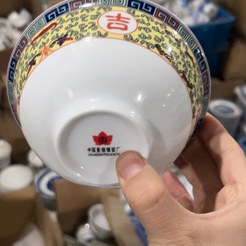 陶瓷5寸碗一个陶瓷