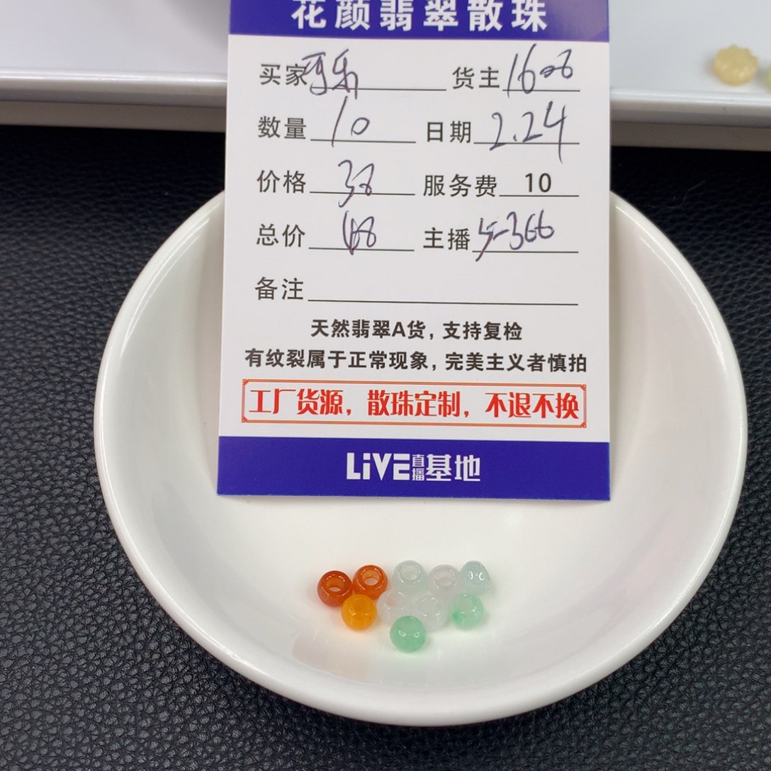翡翠手链未镶嵌可***尝翡翠散珠DIY手串多样性自发