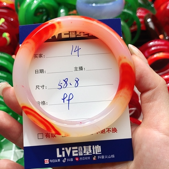 【闪购商品】手镯玛瑙/玉髓未镶嵌14