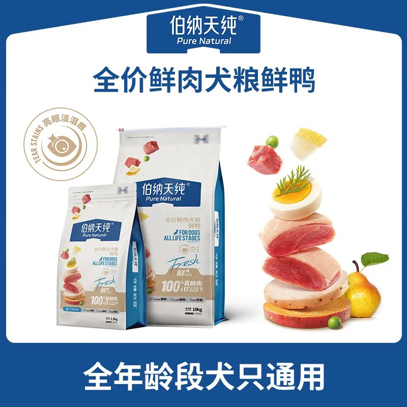 伯纳天纯全价鲜肉犬粮鸭&梨1.5kg/袋