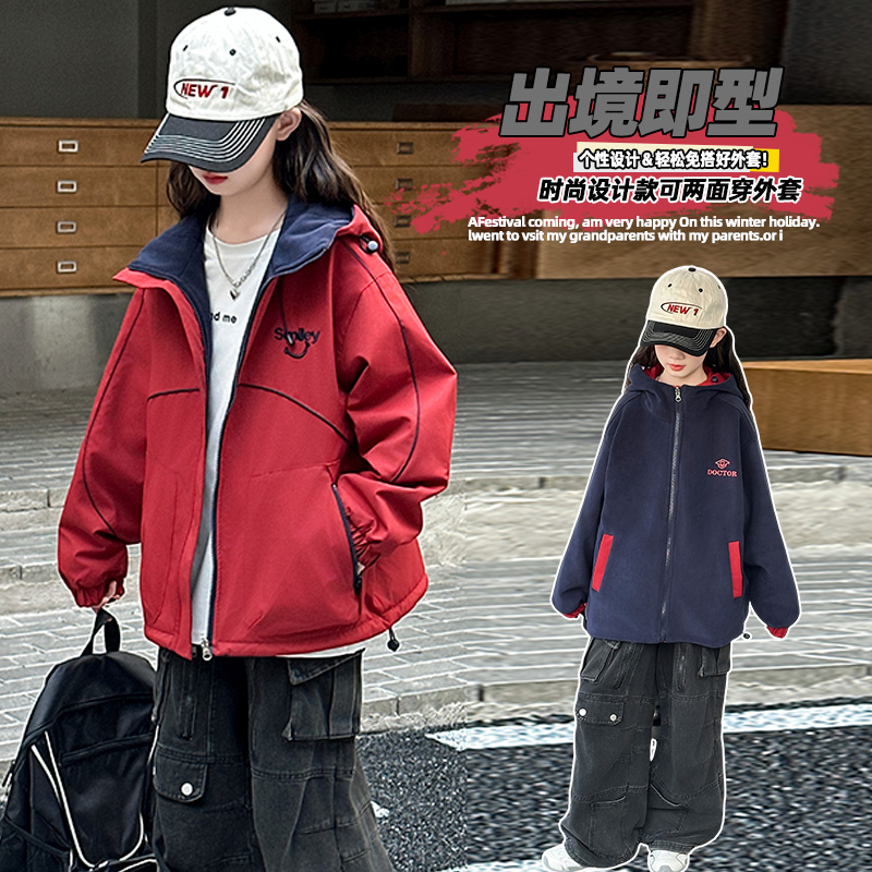 女童双面穿外套春秋款2025新款儿童洋气上衣6-12岁秋季连帽冲锋衣
