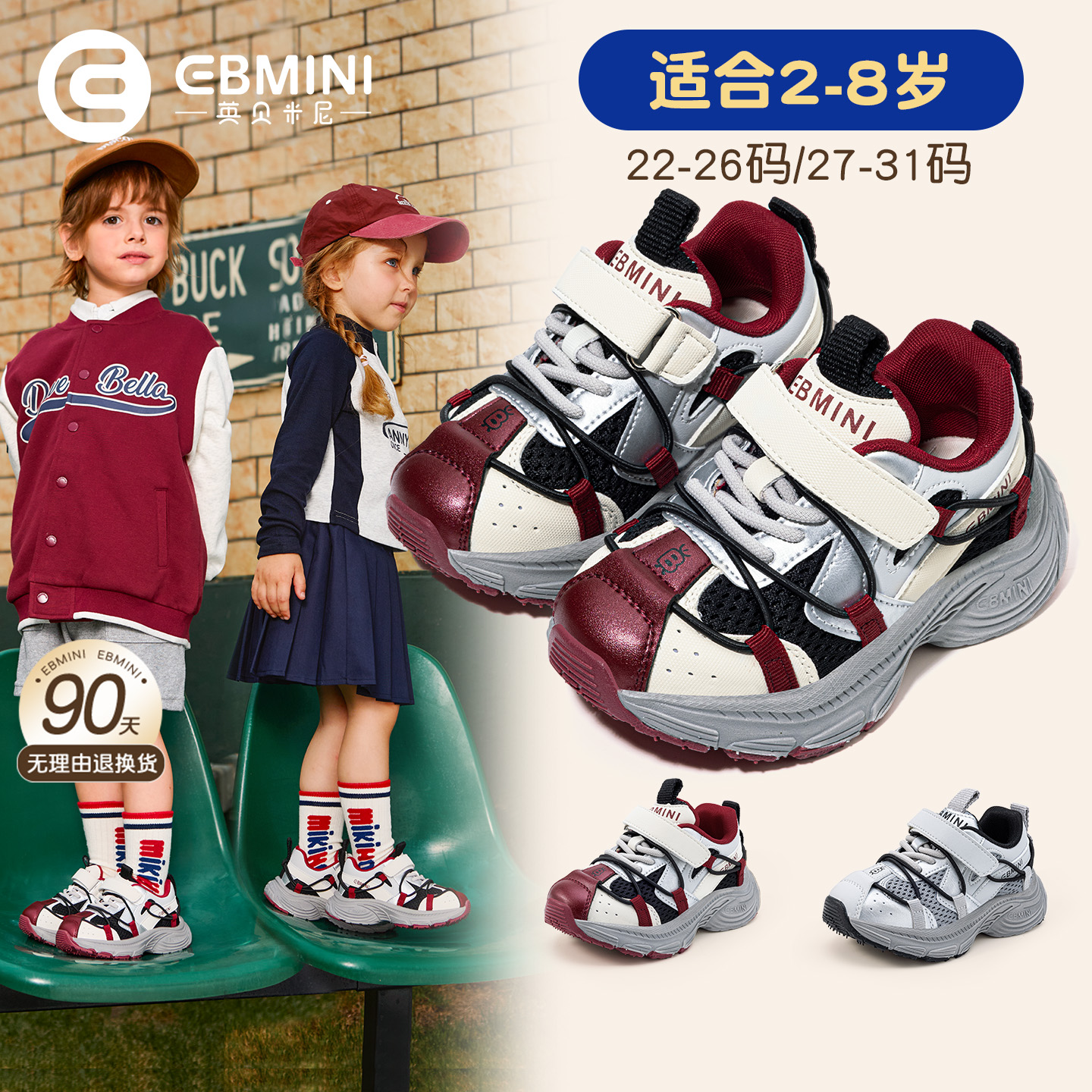 英贝米尼宝宝运动鞋秋季新款儿童鞋子软底轻便男童老爹鞋女童鞋子