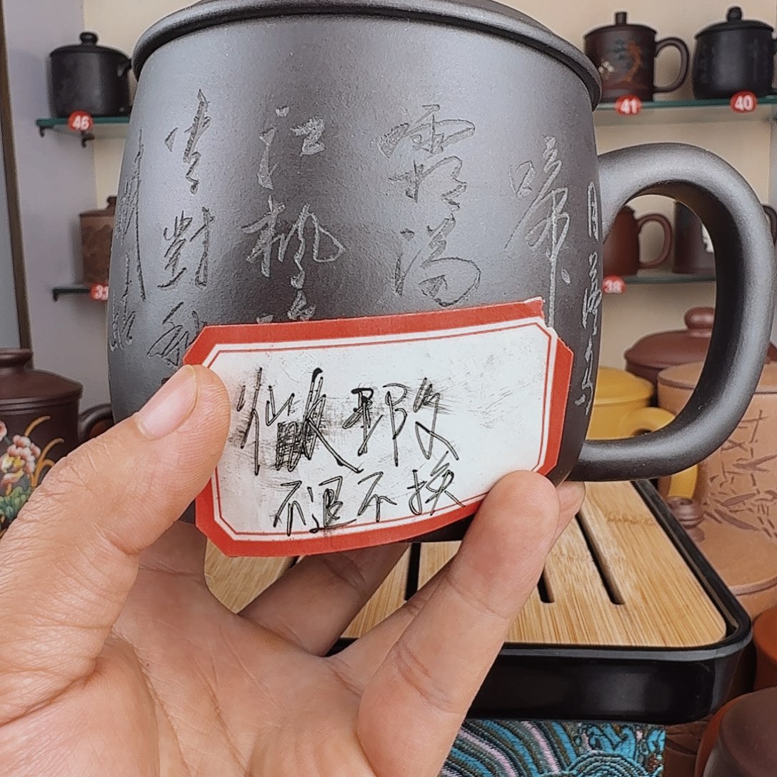茶杯紫砂微瑕无礼盒