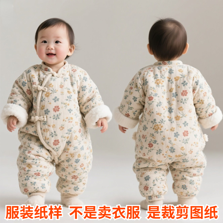 YT9008婴儿连体衣纸样做衣服裁剪图1:1实物纸样新生儿宝宝哈衣版