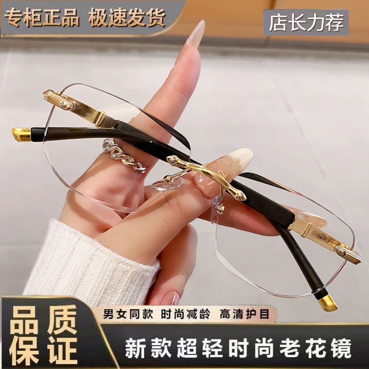 酷纪【设计师款】时尚洋气无框切边高清老花镜气质减龄老花眼镜AAA