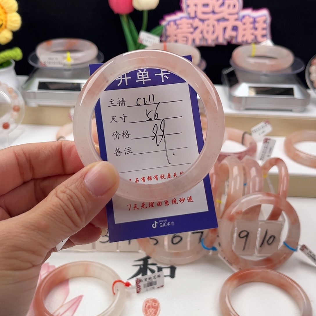 石英质玉手镯未镶嵌