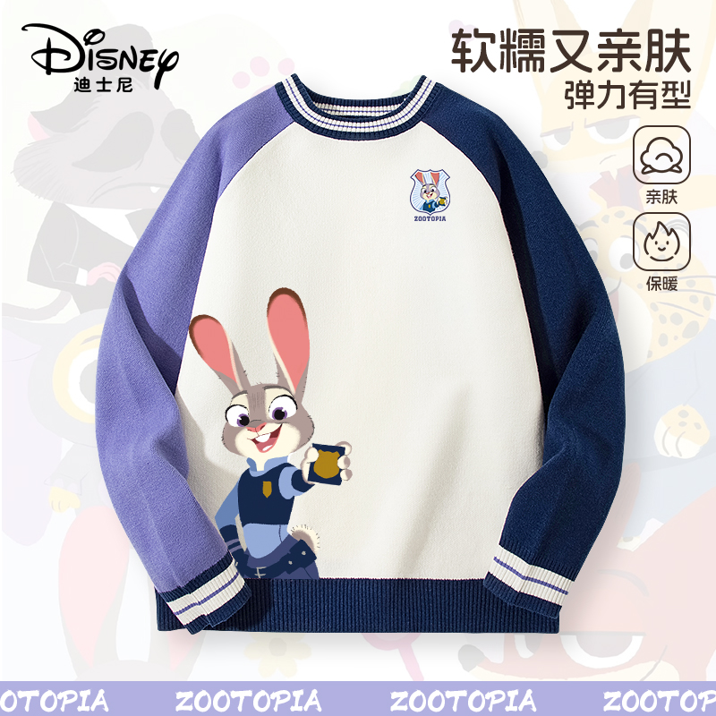 【疯狂动物城】迪士尼童装女童毛衣秋冬新款儿童亲肤保暖针织衫冬装