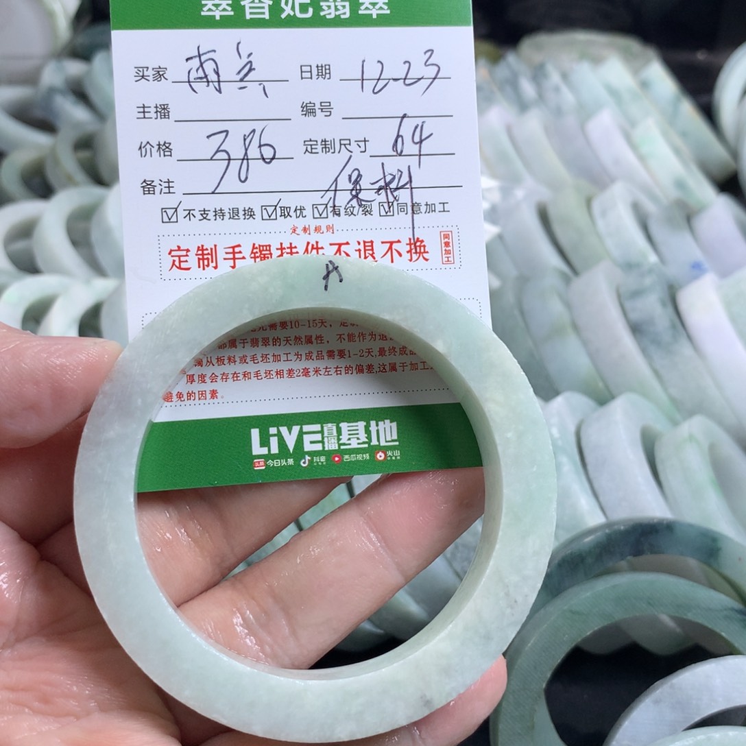 雨***点定制翡翠未镶嵌手镯