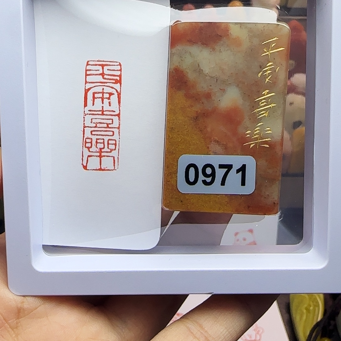 寿山石印石1×3平安喜乐 手工篆刻