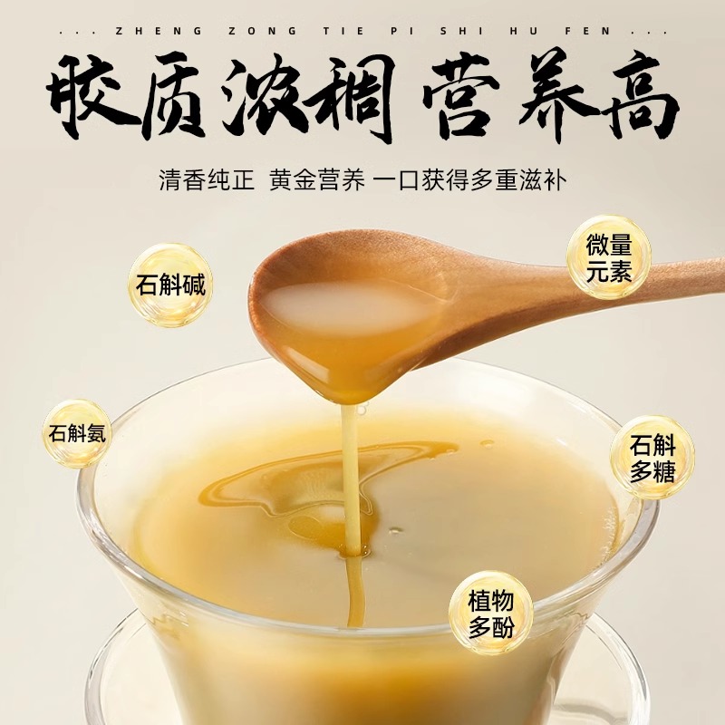 宝珠甄选-有机霍山铁皮石斛粉（拍一发二）煲汤材料滋补养生冲水泡