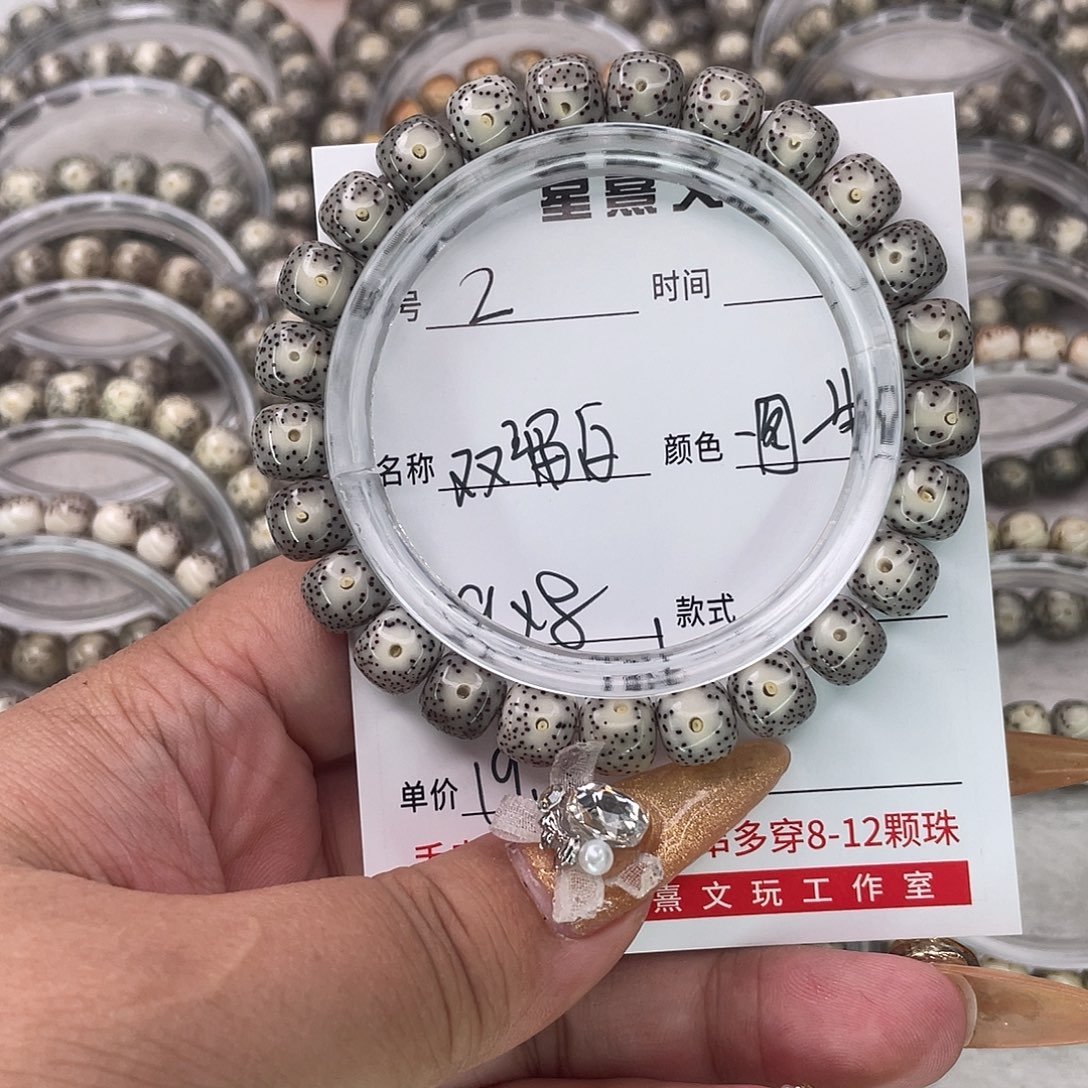 手串星月菩提2双留白