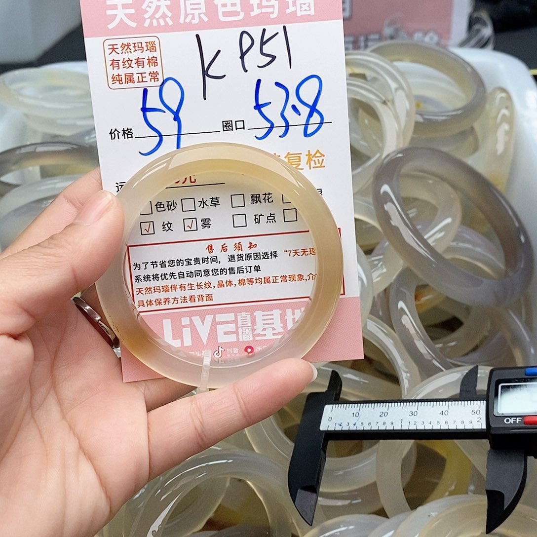 玛瑙/玉髓手镯未镶嵌漫****n951