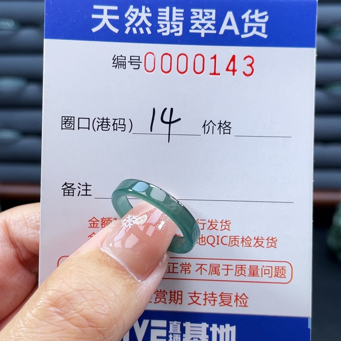 ****翡翠未镶嵌戒指戒指