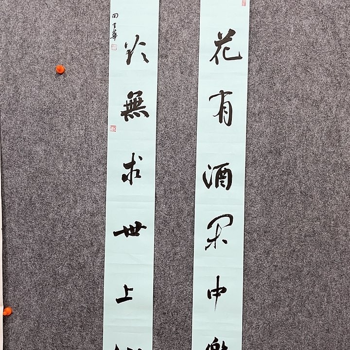 回金华老师作品有花有酒110×12厘米×2