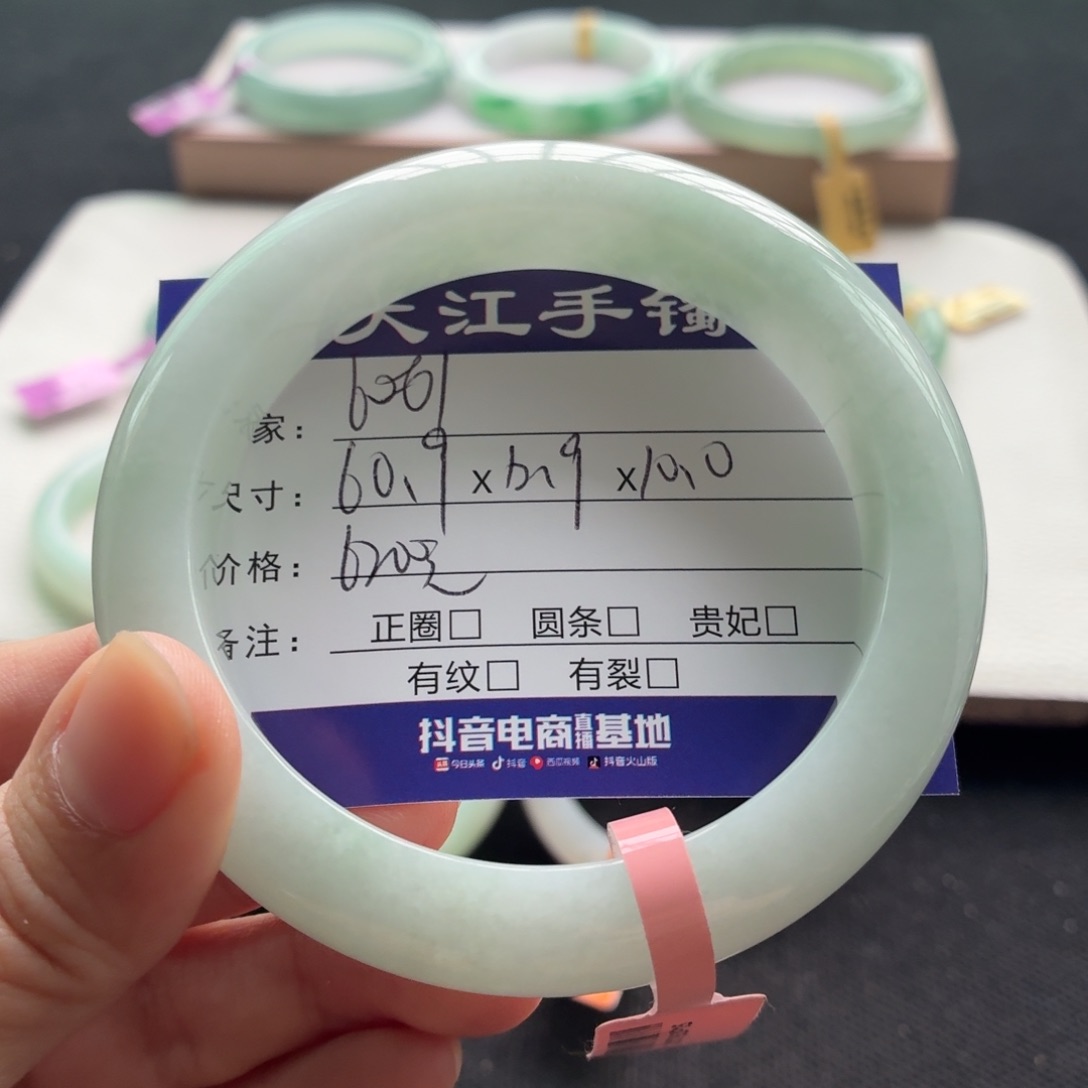 未镶嵌手镯翡翠翡翠