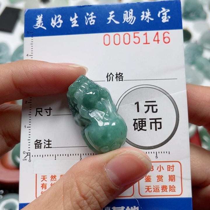 翡翠吊坠(不含链)未镶嵌