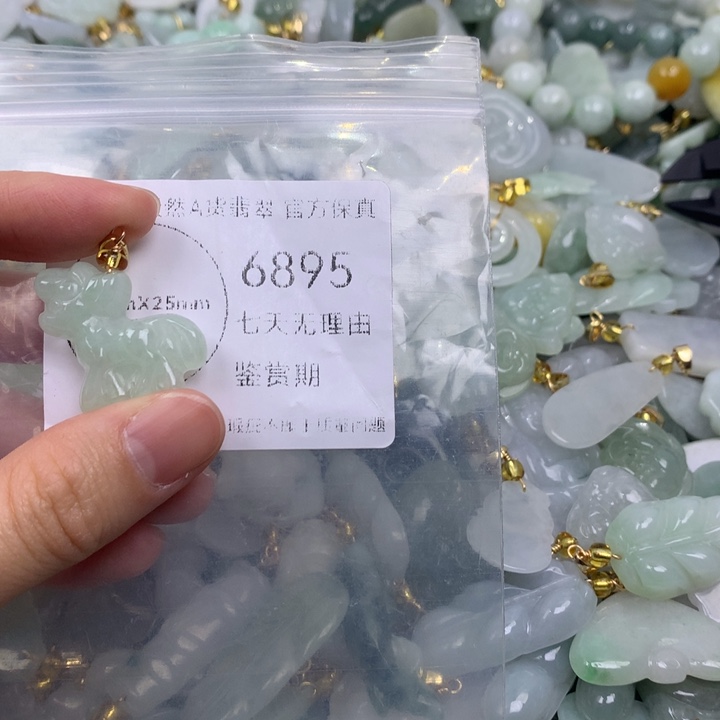 翡翠未镶嵌吊坠(不含链)