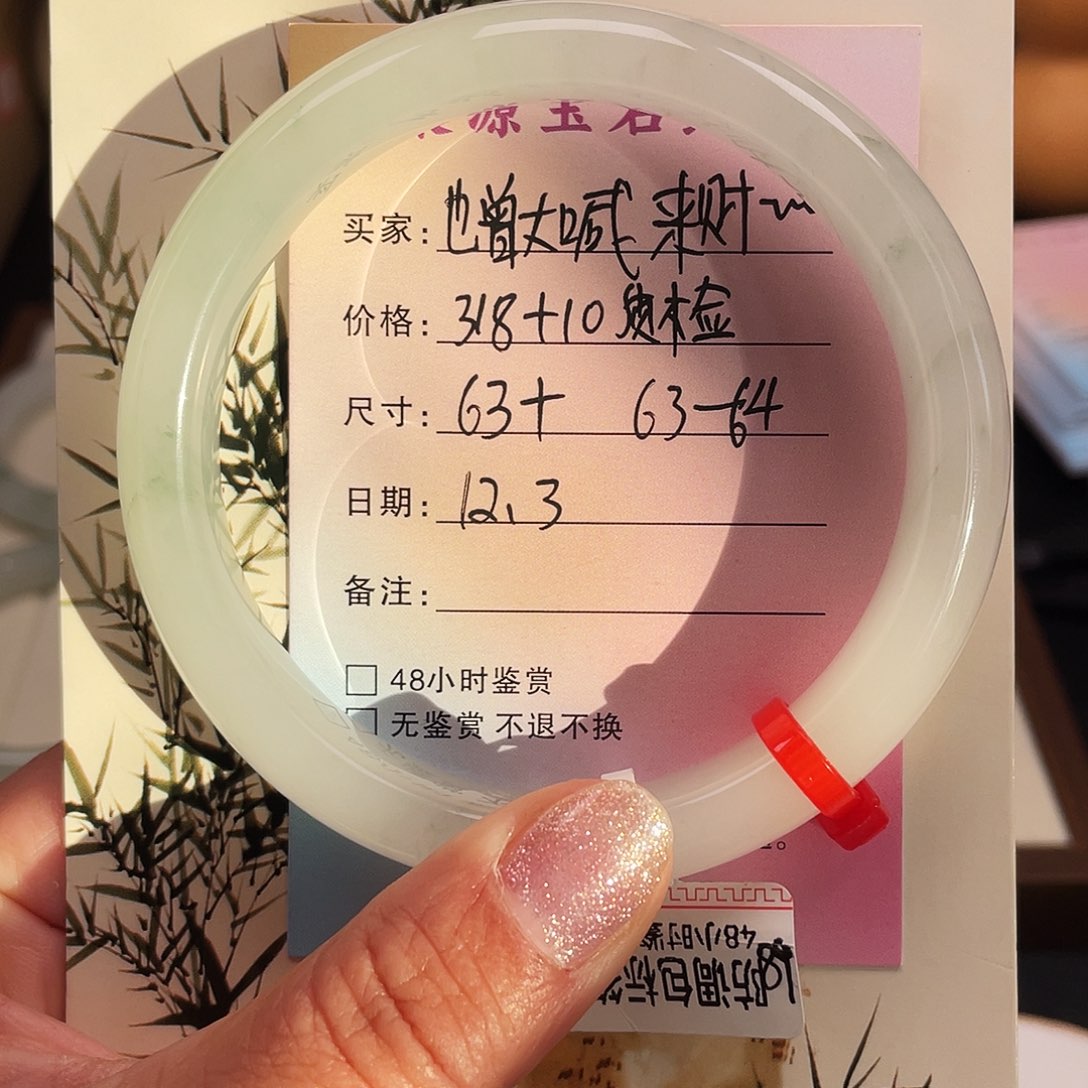 石英质玉（金丝玉）未镶嵌手镯