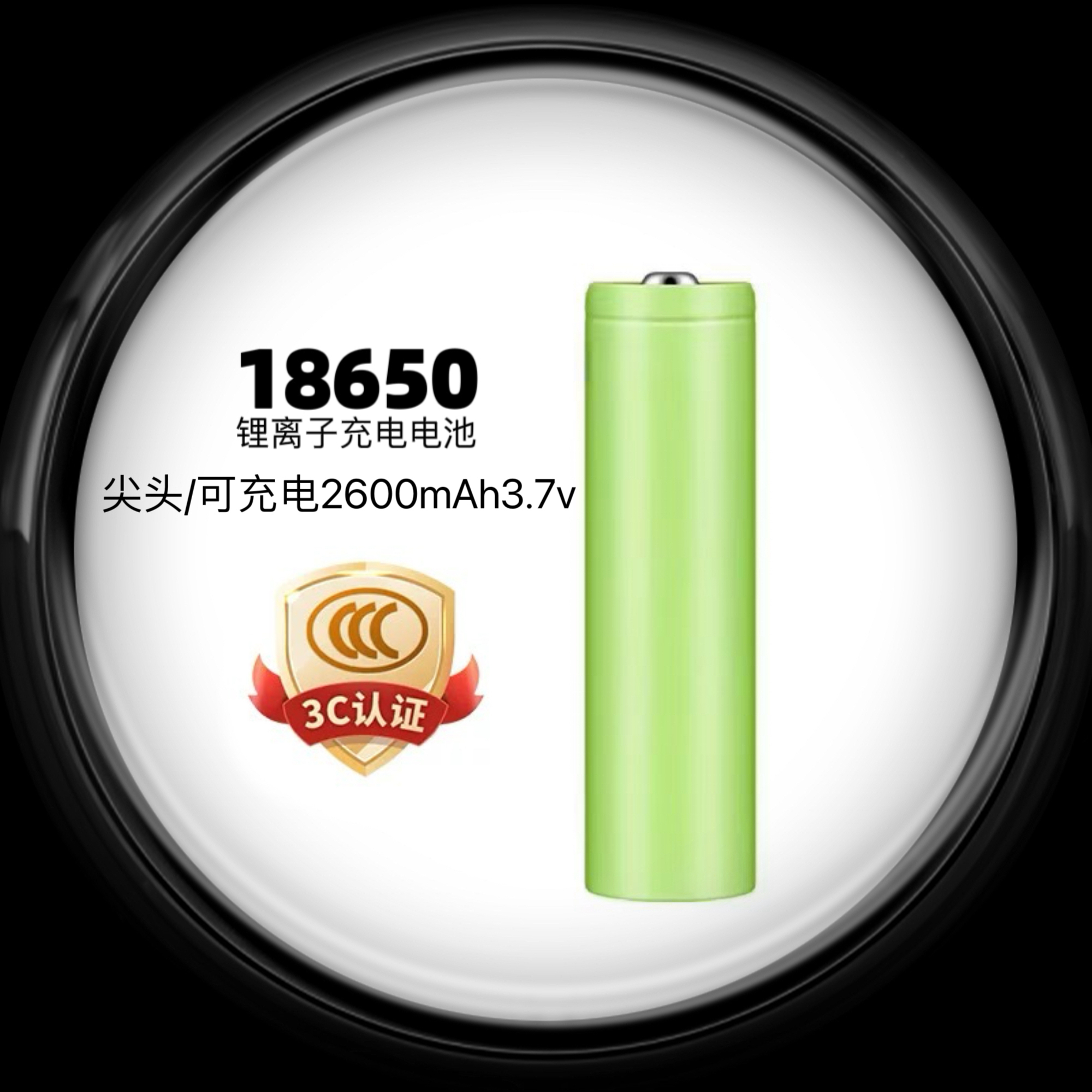 原厂18650锂电池可充电2600mAh3.7v