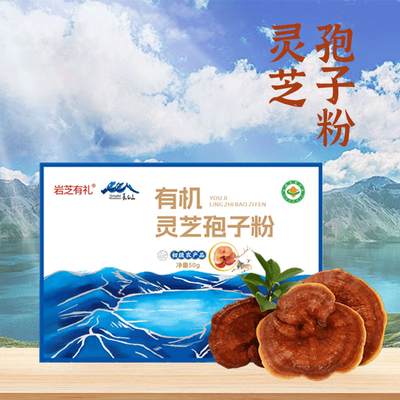 鹿郎中 长白山灵芝孢子粉 正品