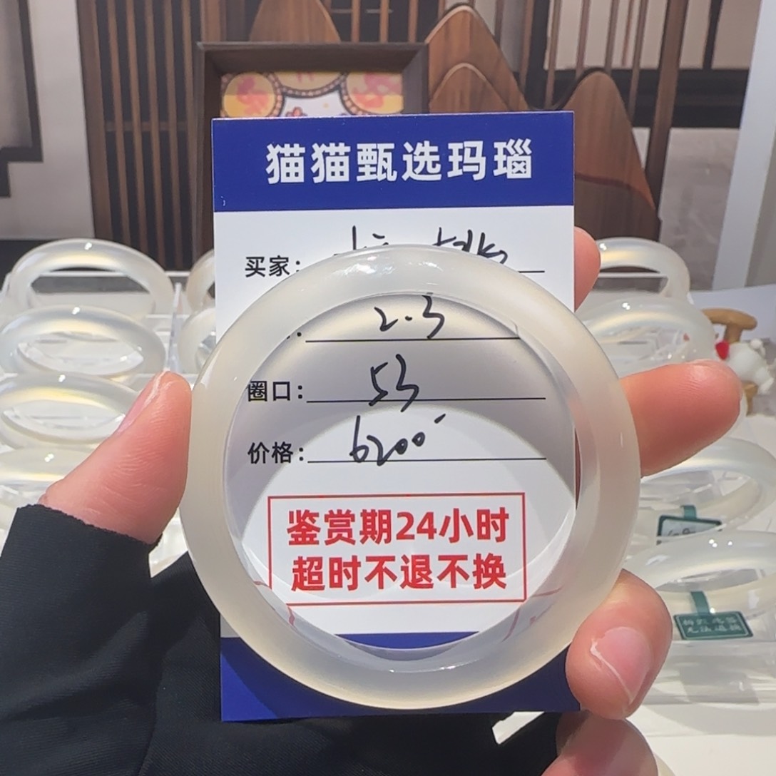 玛瑙/玉髓手镯未镶嵌