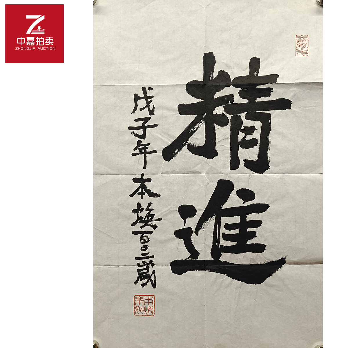 释本焕书法软片精43x68