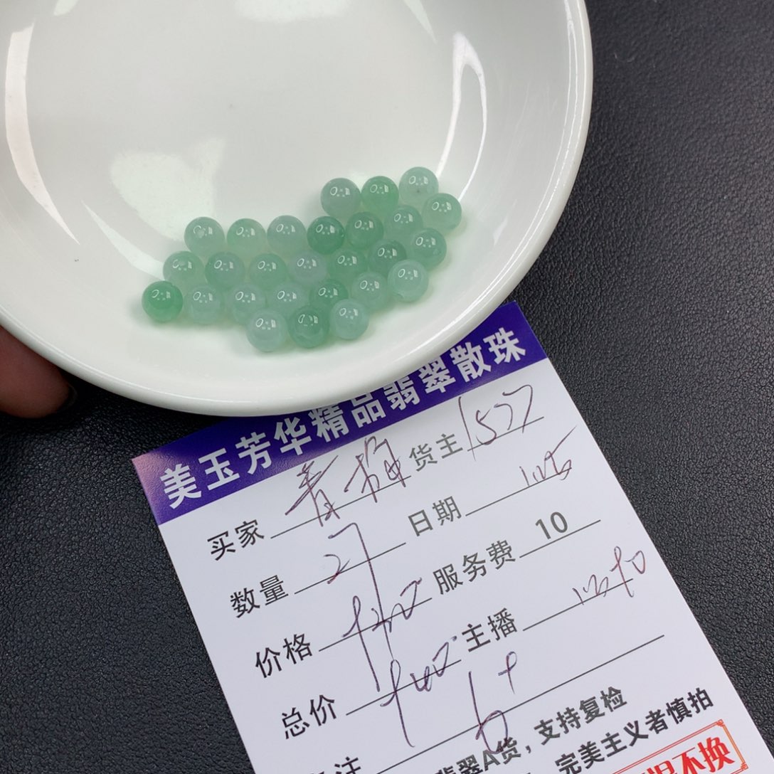 翡翠手链未镶嵌青***o