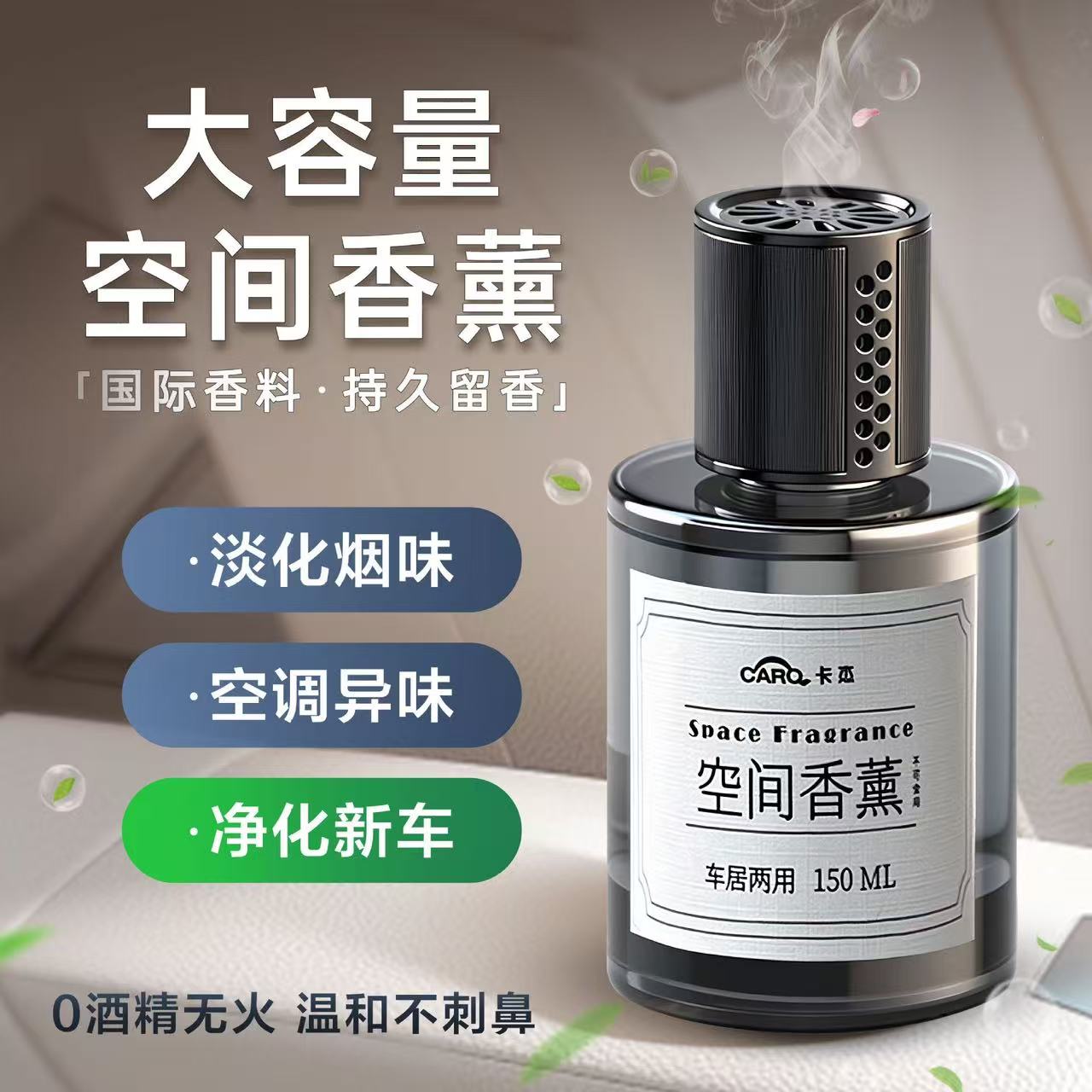 栀子花车载香薰高级感汽车香水持久留香汽车香薰车载香水车用香氛