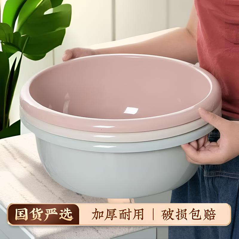 【加厚】塑料盆圆形塑料洗脸盆家用大号洗菜盆洗衣盆学生宿舍加厚盆