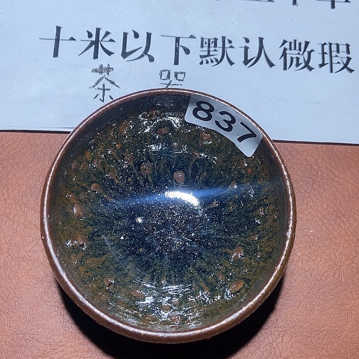 茶盏837茶盏茶盏茶盏