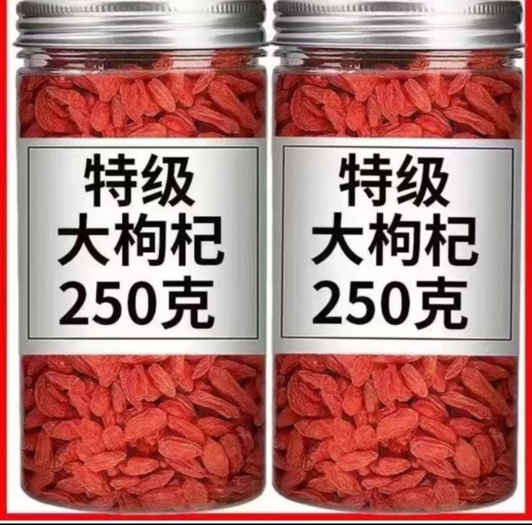 正宗头茬枸杞无硫熏泡水泡茶煮粥枸杞干生吃滋补养生