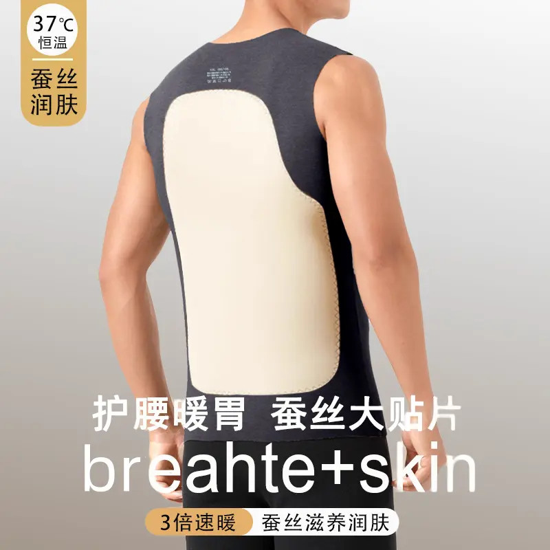前后蚕丝蓄热养护加绒保暖内衣男士无痕背心秋冬德绒磨毛打底衫x