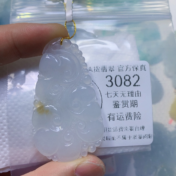 翡翠未镶嵌颈饰姚****品翡翠