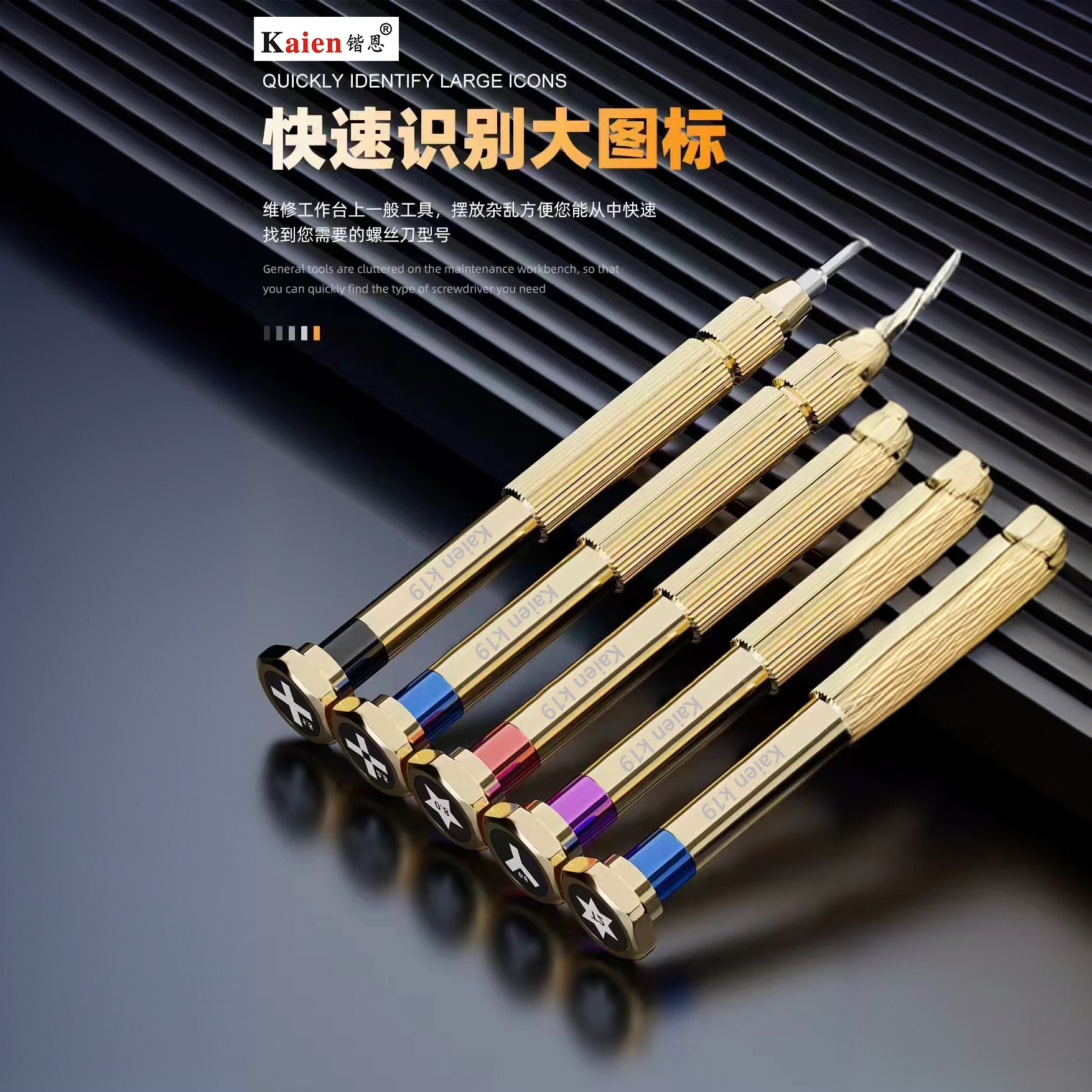 骏祺工具 K19五合一螺丝刀