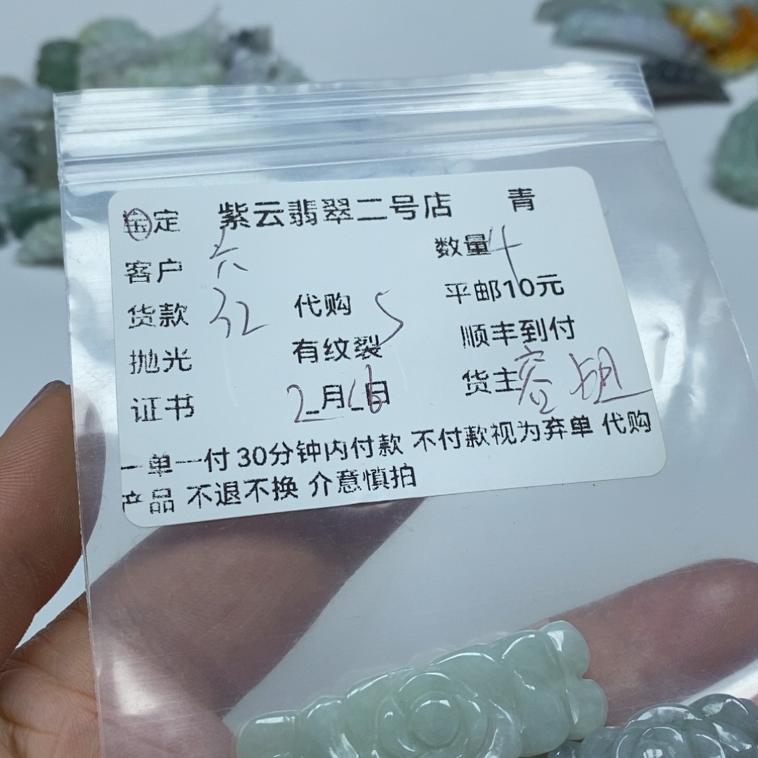 翡翠手链未镶嵌六**?天然翡翠