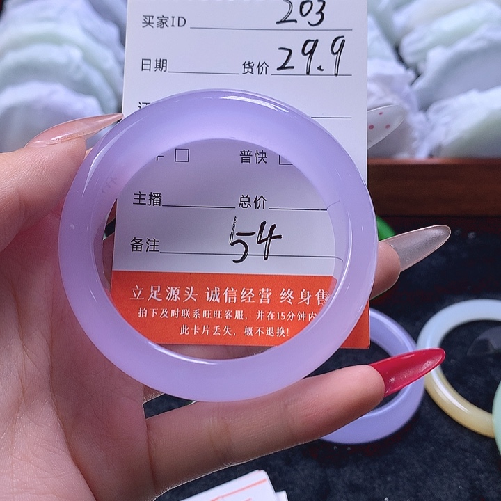 203号54圈口福利多多29.9