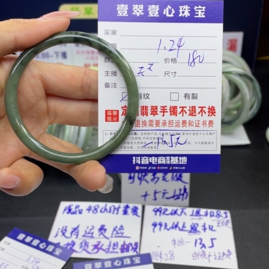 【闪购商品】翡翠手链未镶嵌翡翠手镯翡翠a货