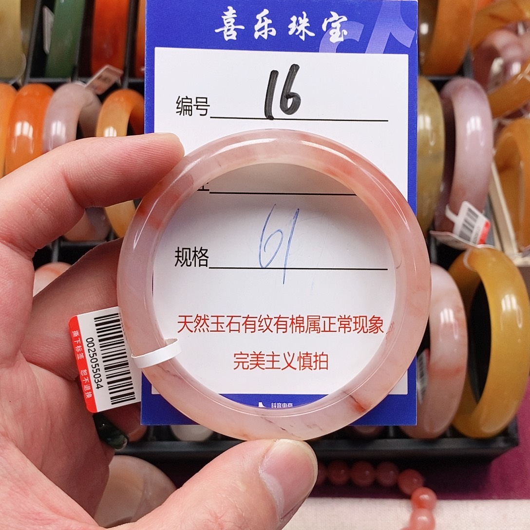 石英质玉（金丝玉）未镶嵌手镯