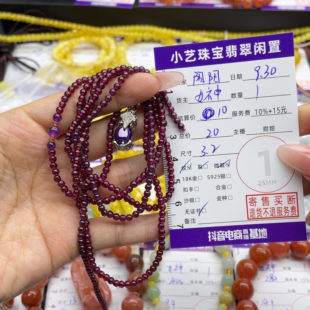 阳***麻石榴石未镶嵌颈饰