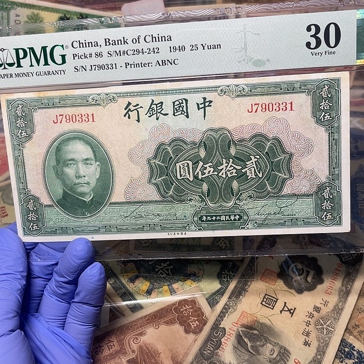 中国银行二十五元