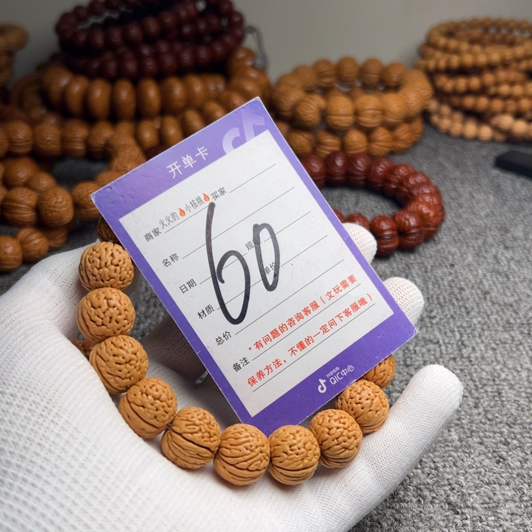 文玩核桃手串肌肉纹小方墩60