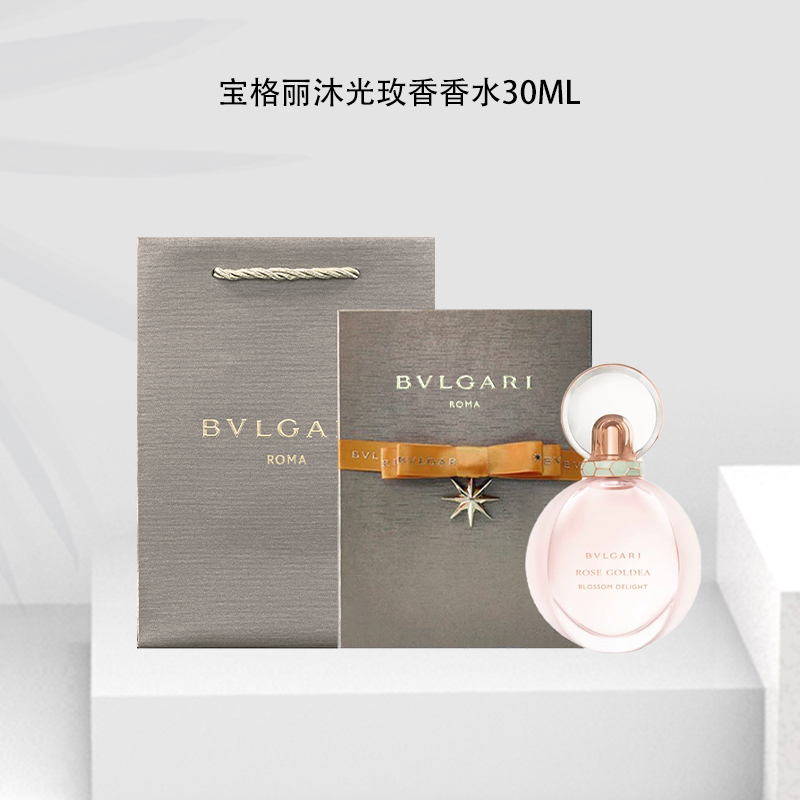 【中秋礼物福利】BVLGARI/宝格丽沐光玫香 香水 30ml 礼盒+手拎袋