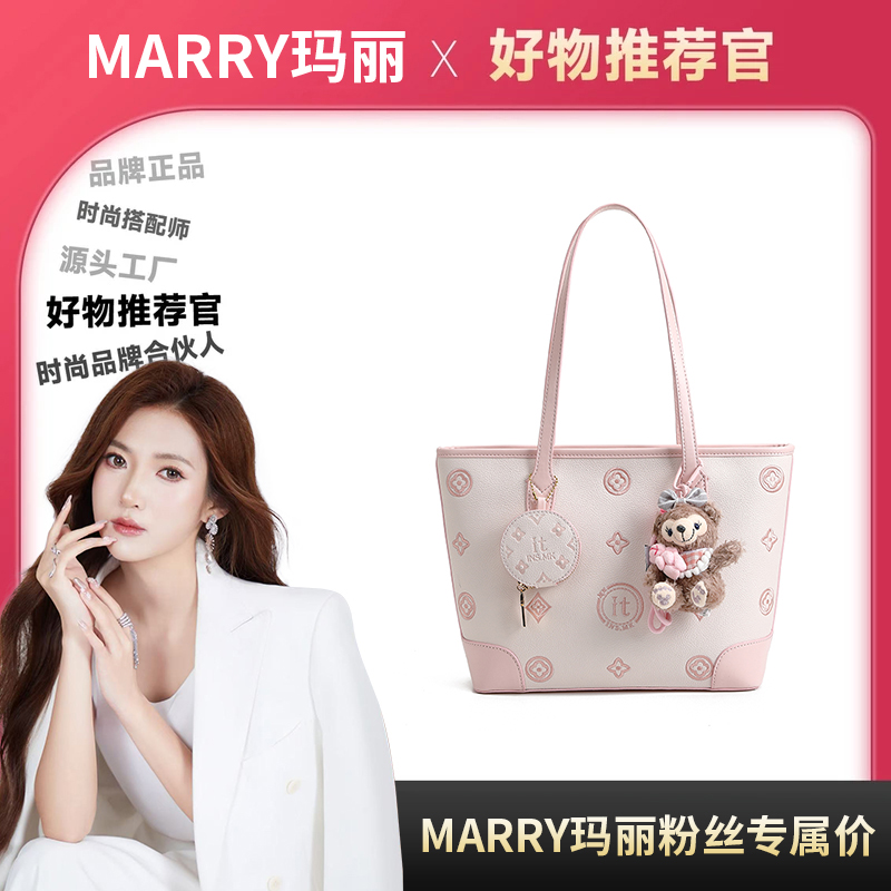 【Marry玛丽甄选】2025新款奶油风托特大包